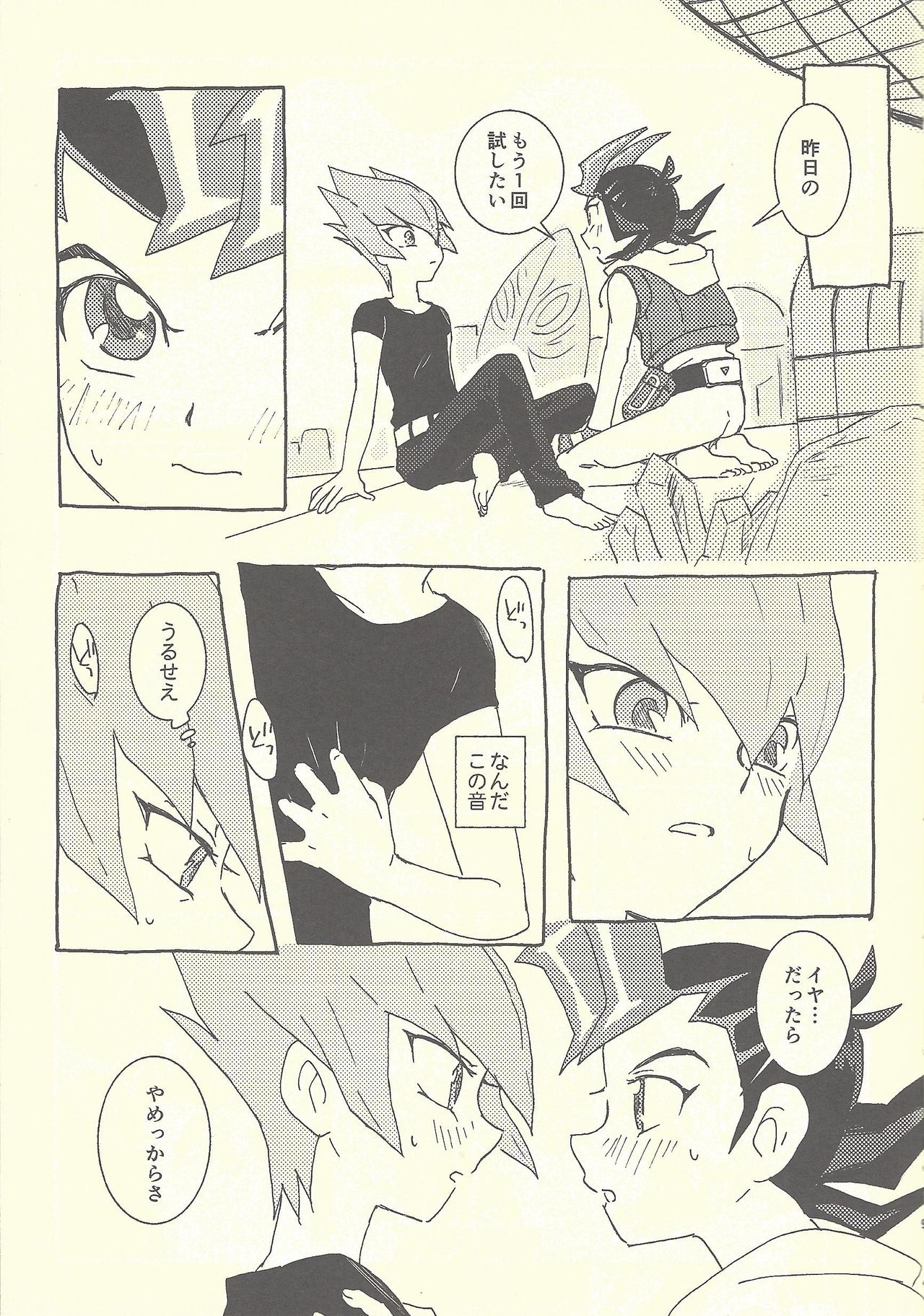 Mōikkai!! page 7 full