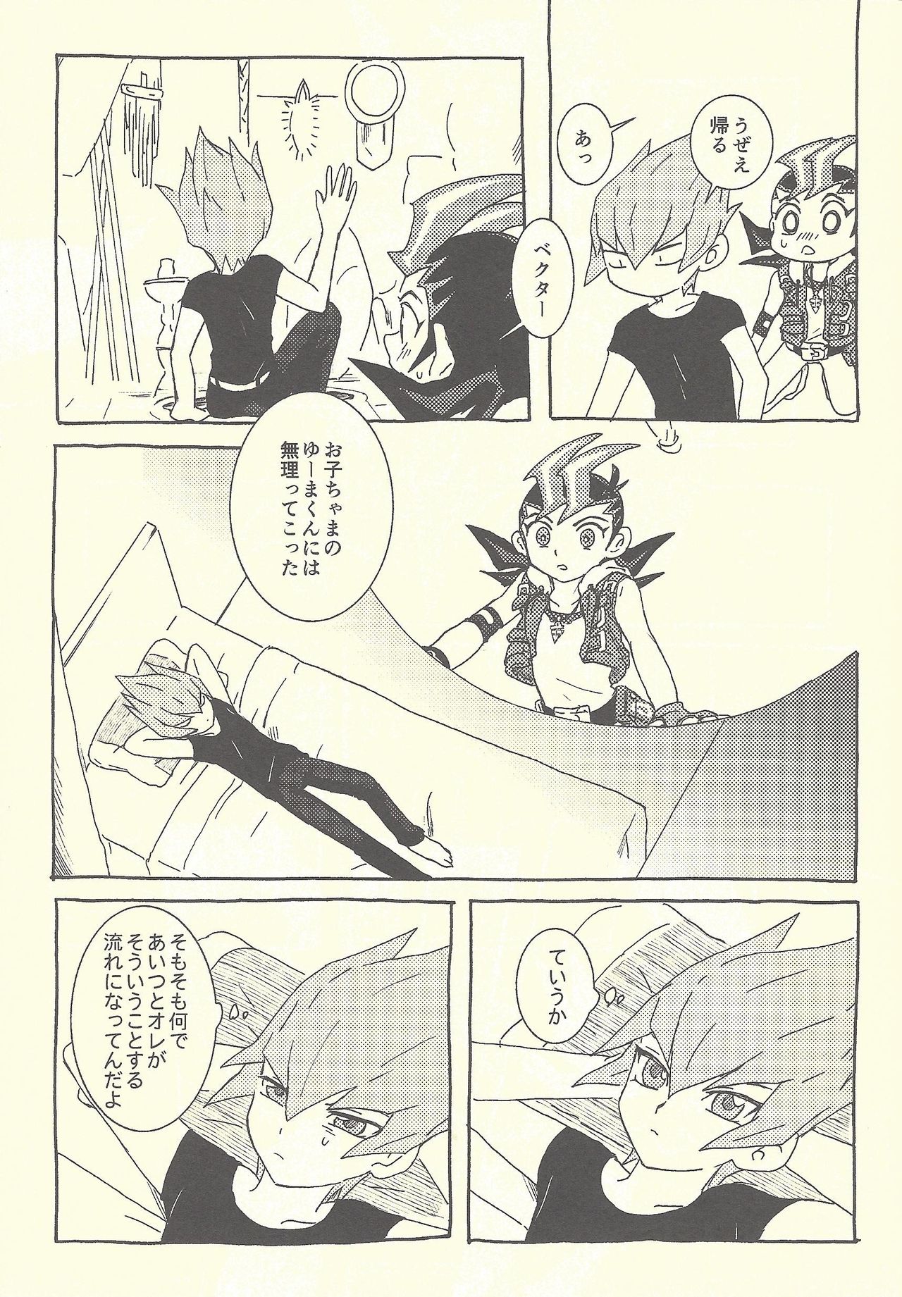 Mōikkai!! page 9 full