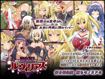 Ochimono RPG - Seikishi Ruvyrias cover