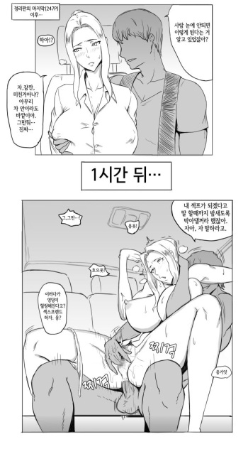 타치바나가의 남성사정 총집편 그후 cover