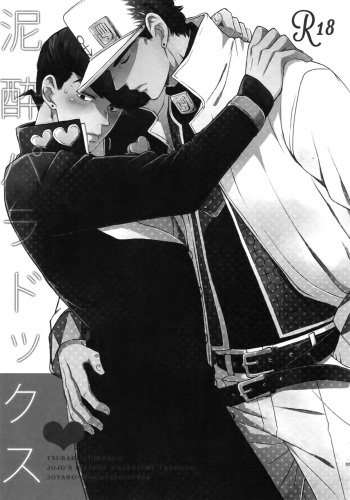 Deisui Paradox cover
