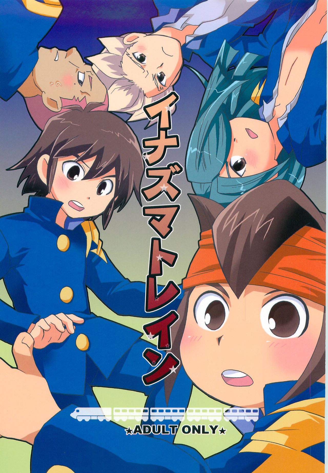 Inazuma Train page 1 full