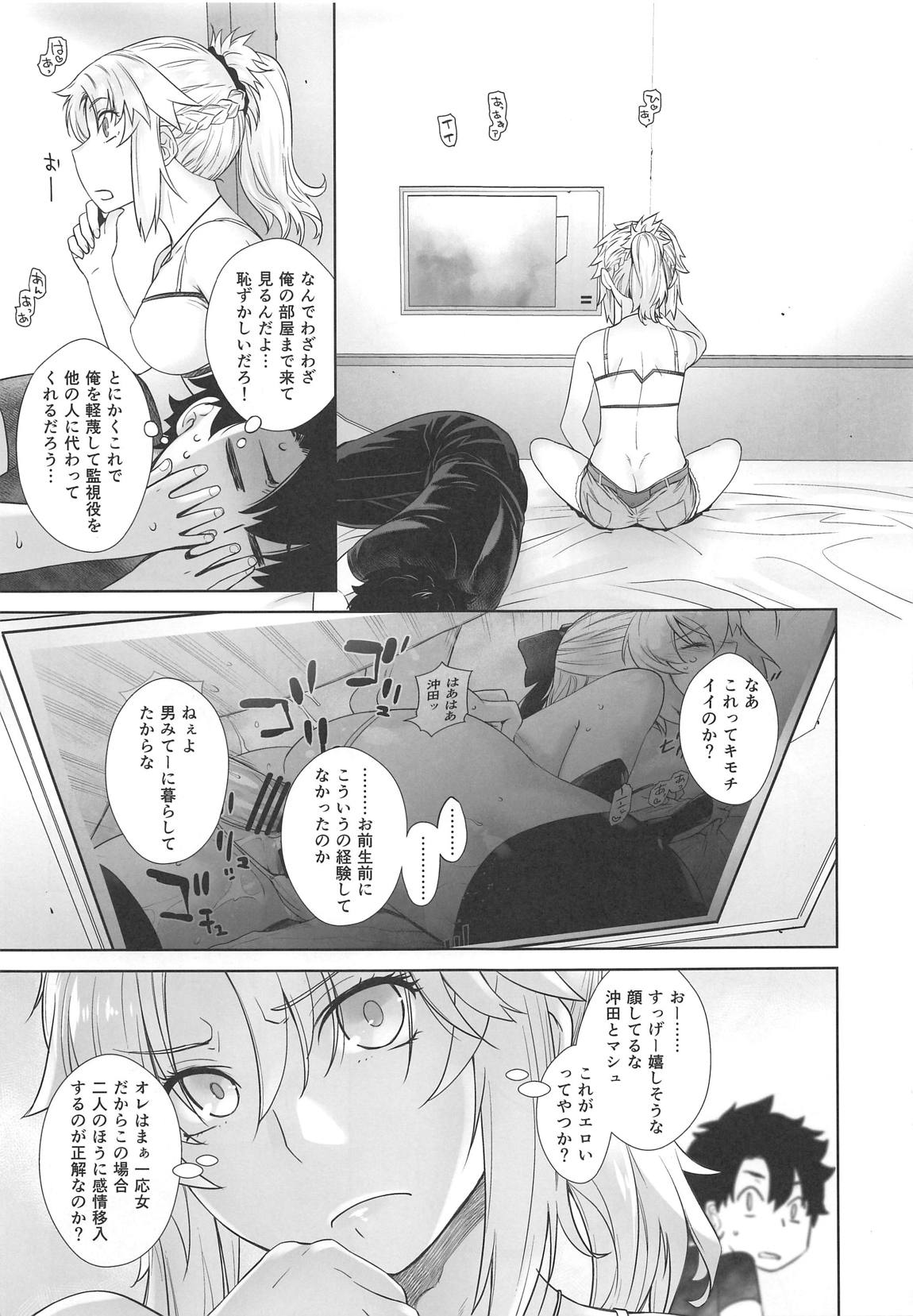 HEAVEN'S DRIVE 3 page 10 full