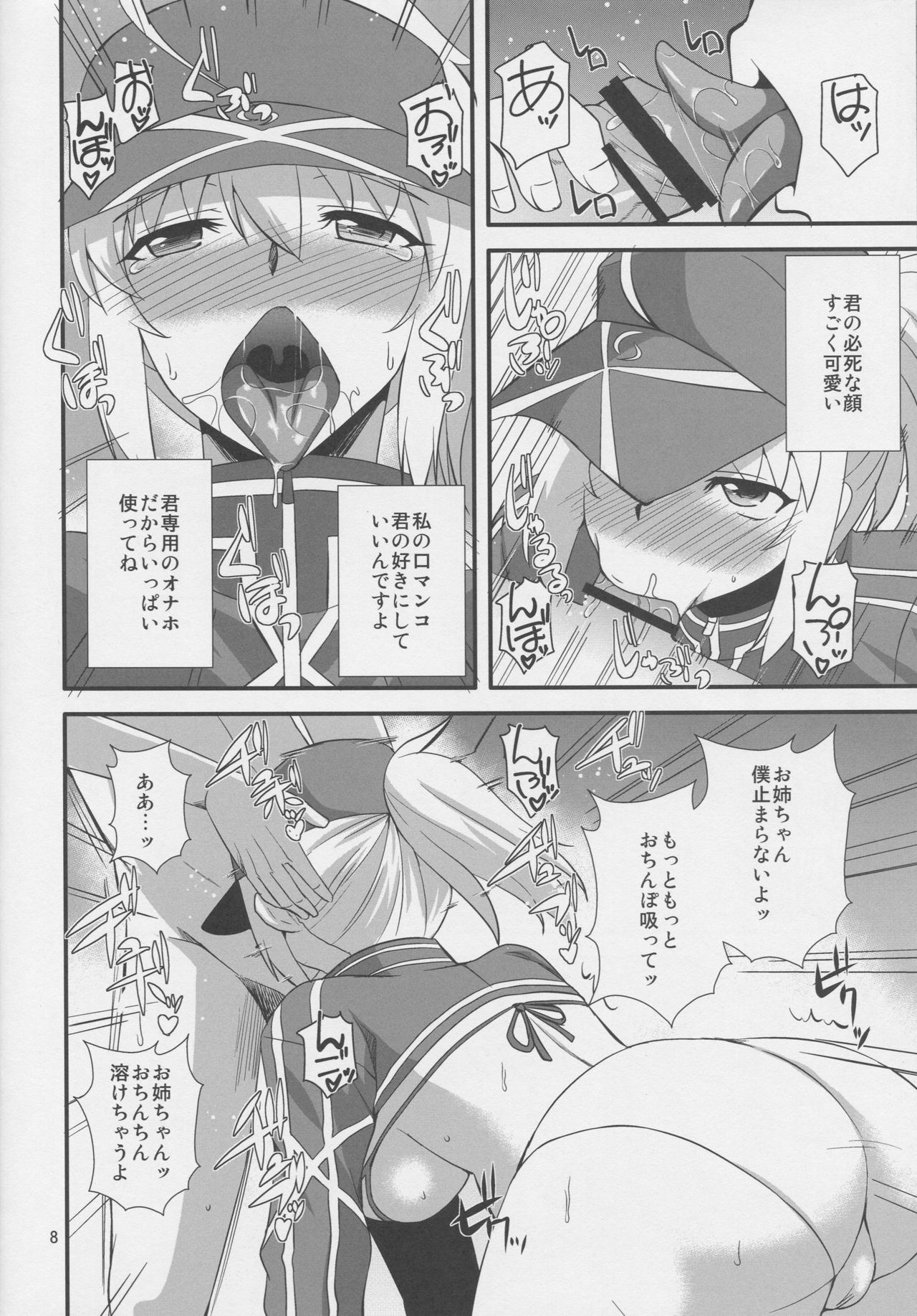 Uchuu OL to Wakuwaku Dousei Seikatsu page 7 full