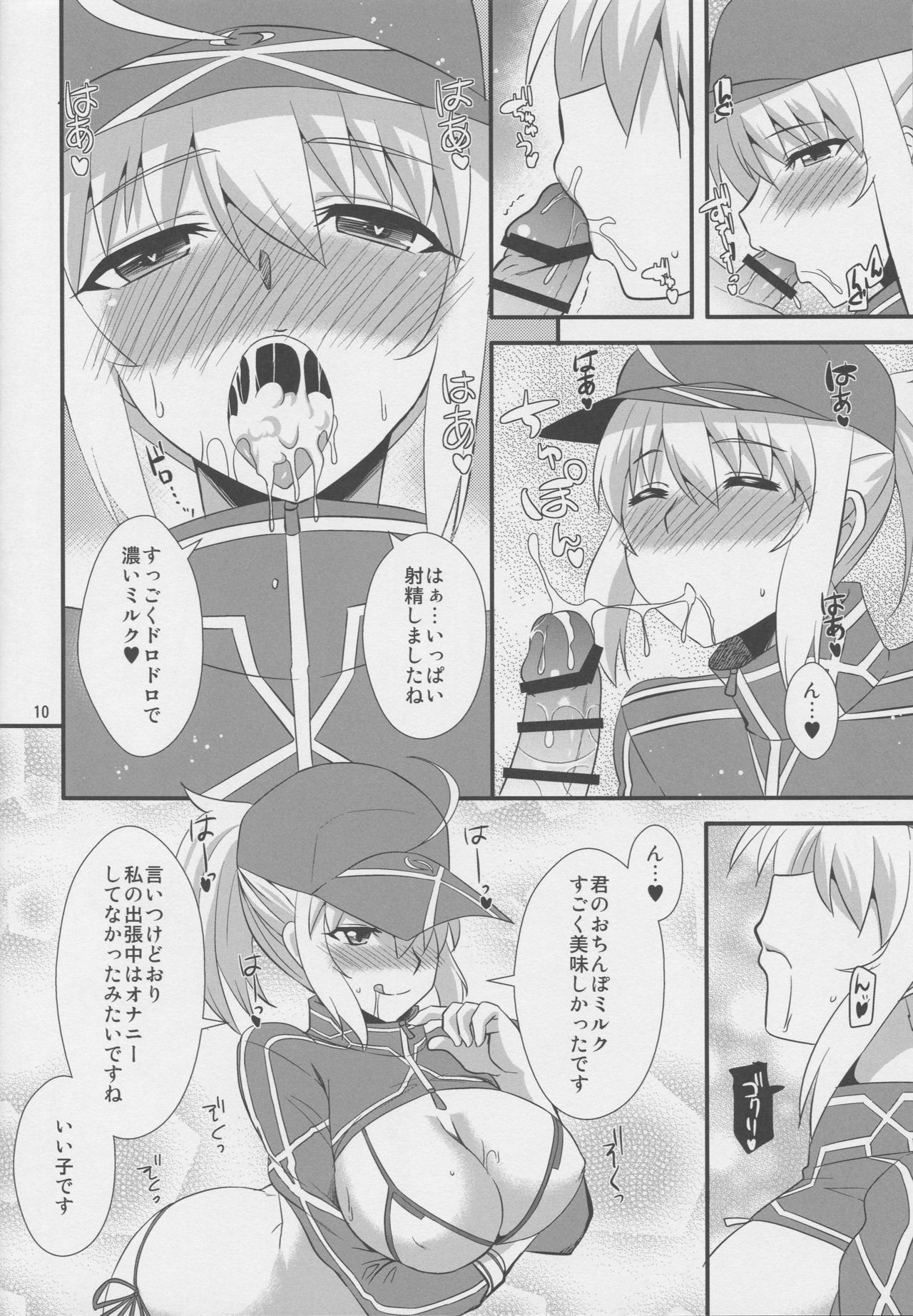 Uchuu OL to Wakuwaku Dousei Seikatsu page 9 full
