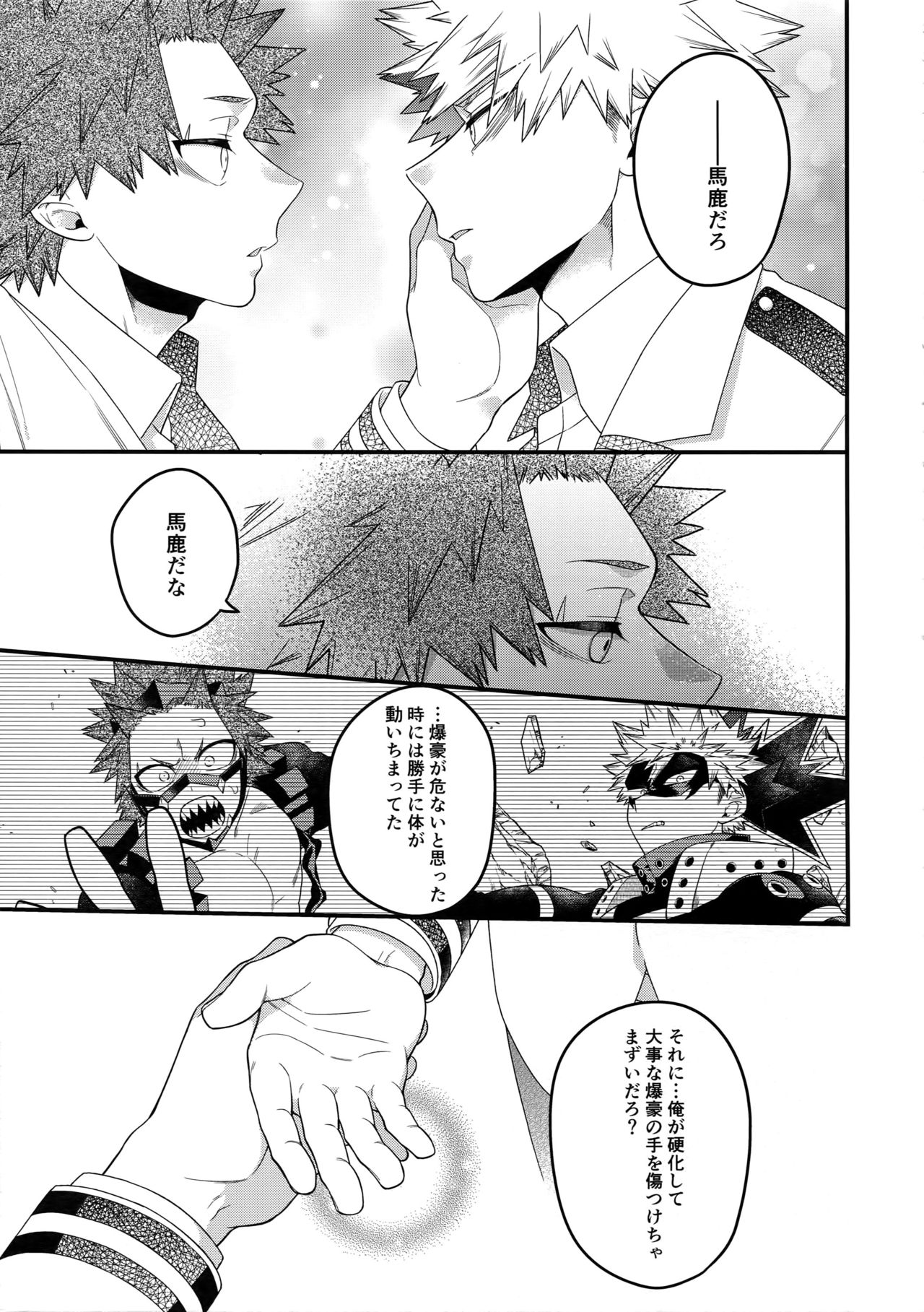 NEXT to ME page 10 full