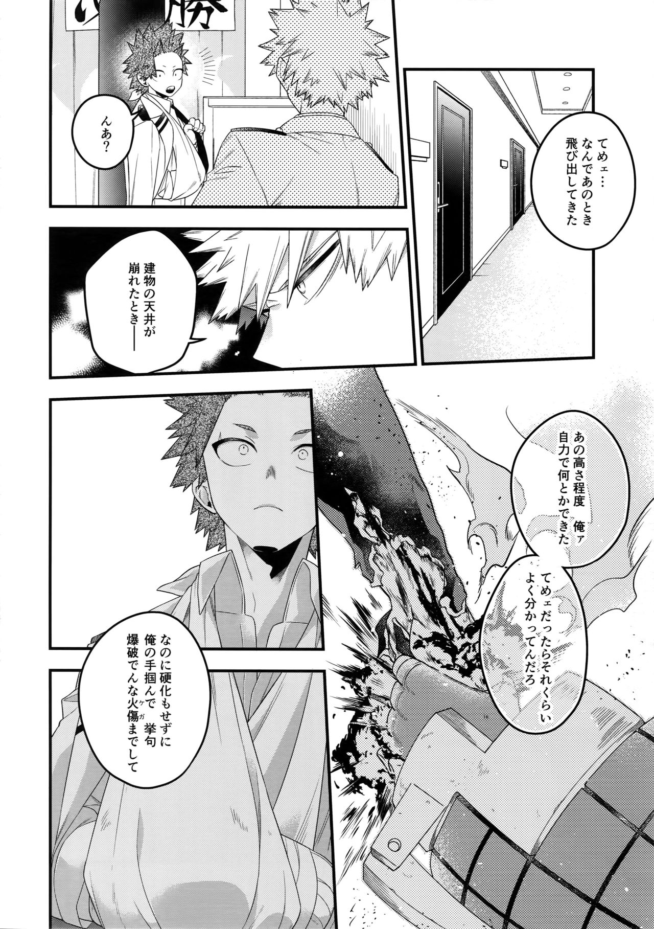 NEXT to ME page 9 full
