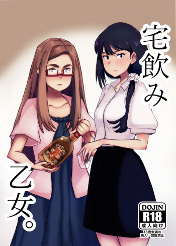 Takunomi Otome. cover