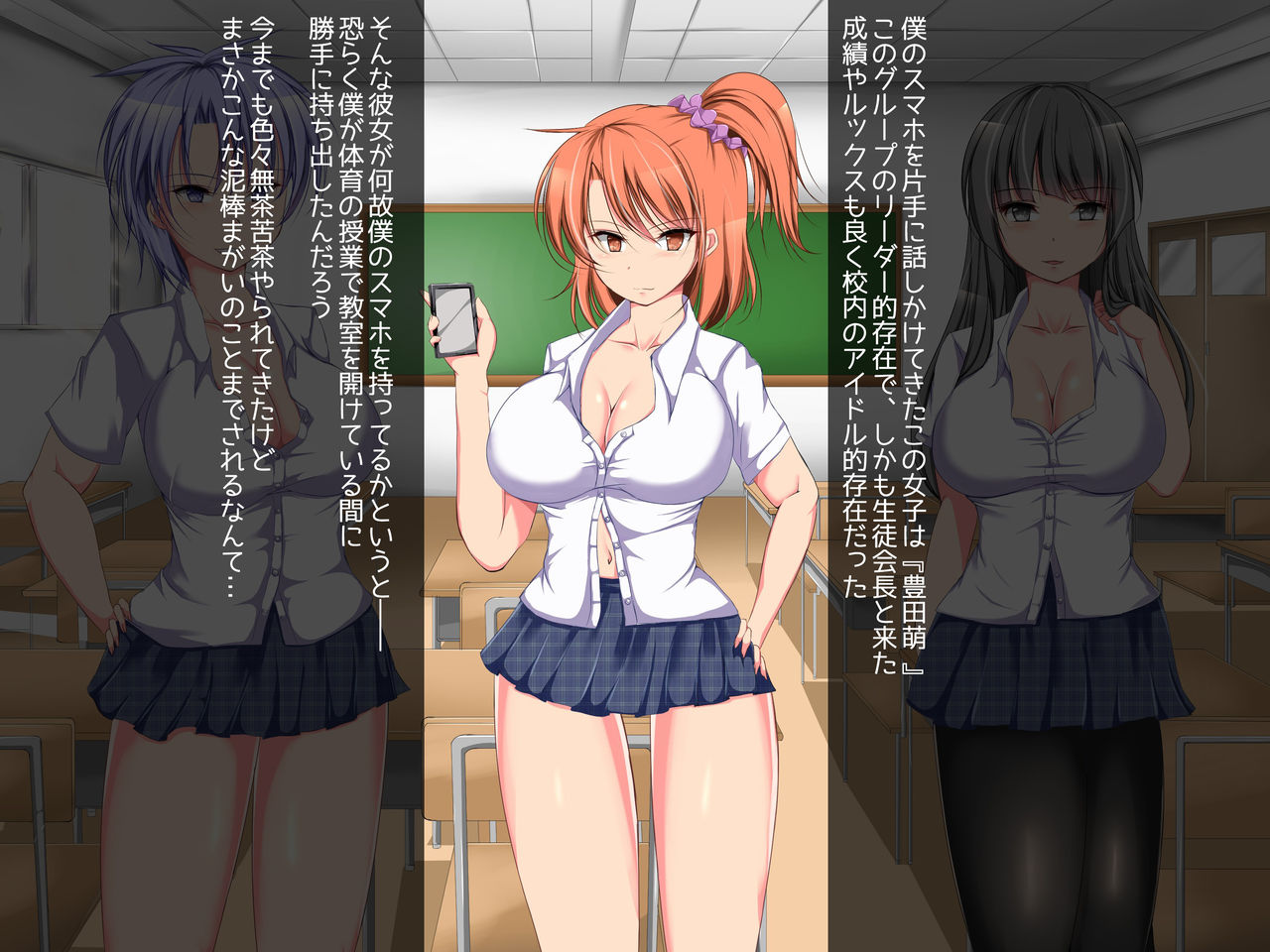 Me ni wa Me o Ijimerareta Gal ni wa Botebara ni Naru made Oshioki o! page 4 full