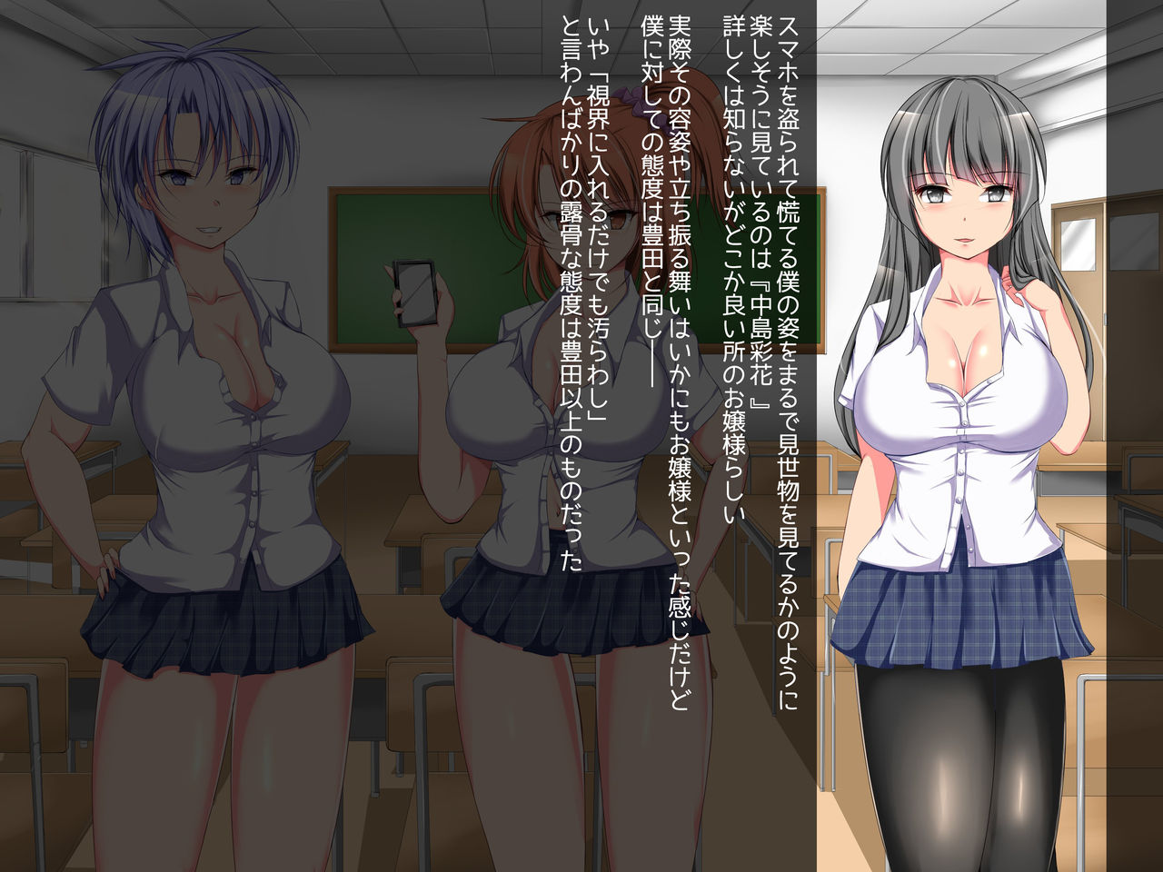 Me ni wa Me o Ijimerareta Gal ni wa Botebara ni Naru made Oshioki o! page 5 full