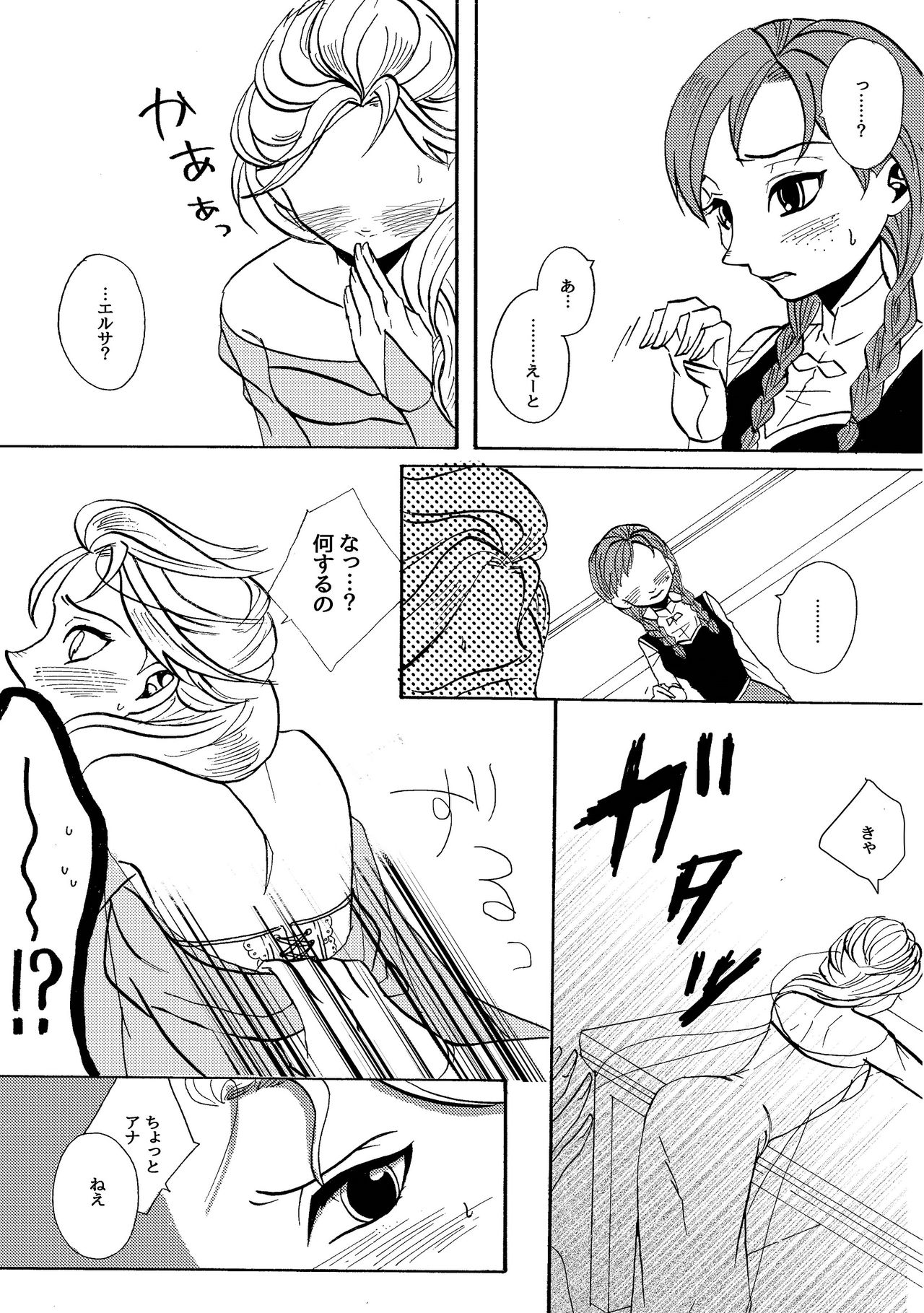 Senaka page 7 full
