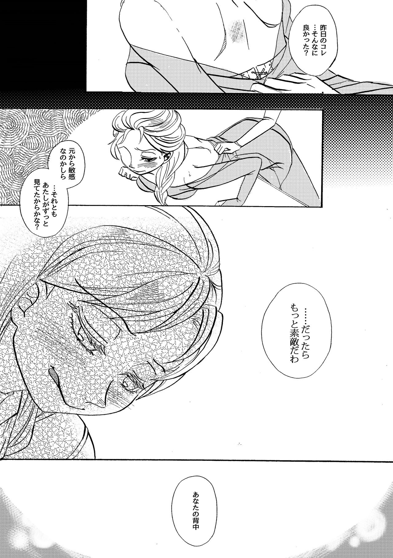 Senaka page 8 full