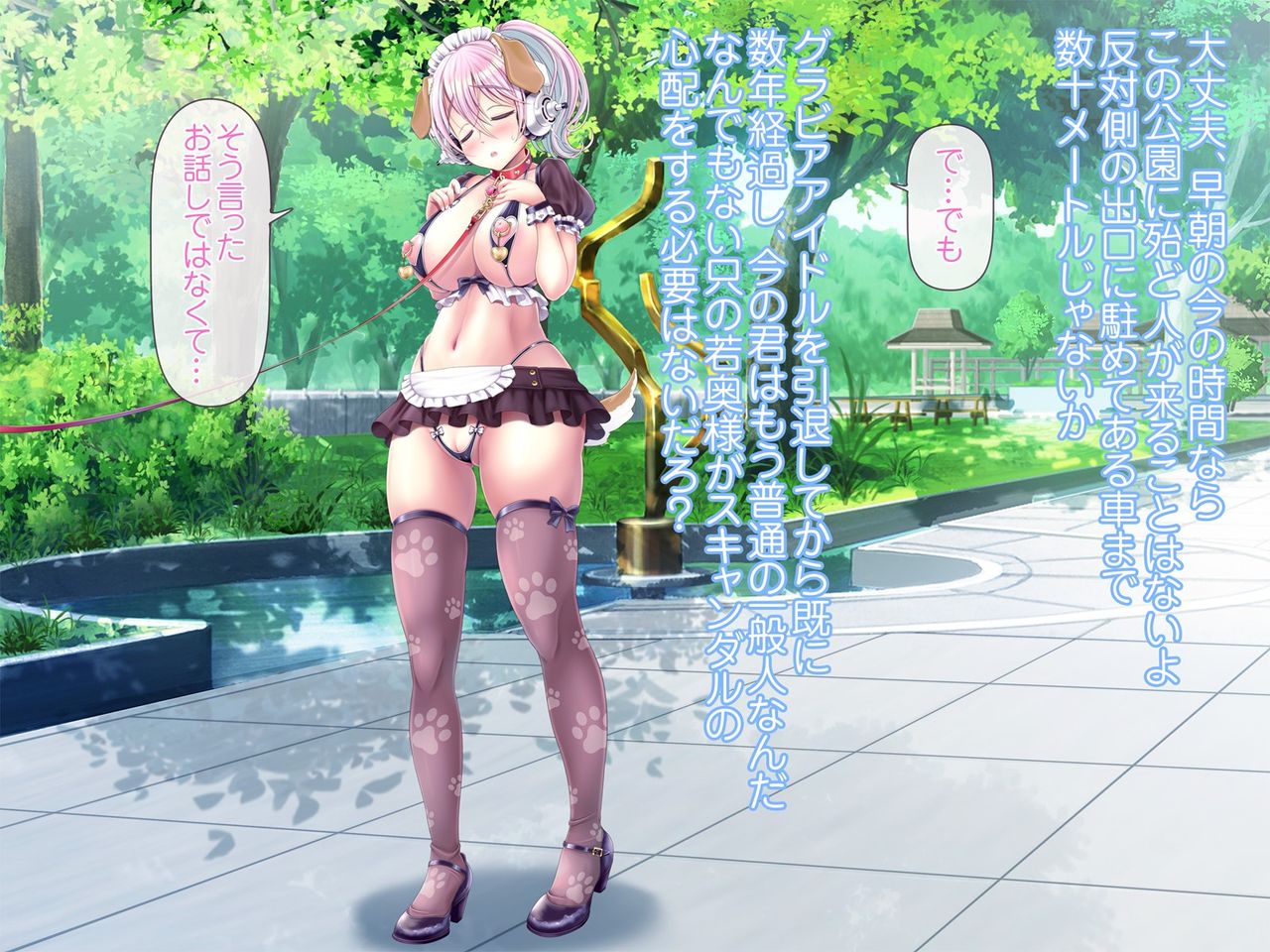 Super Sonico Soushuuhen Tsuika Episode "Kouen Sanpo Hen" page 3 full