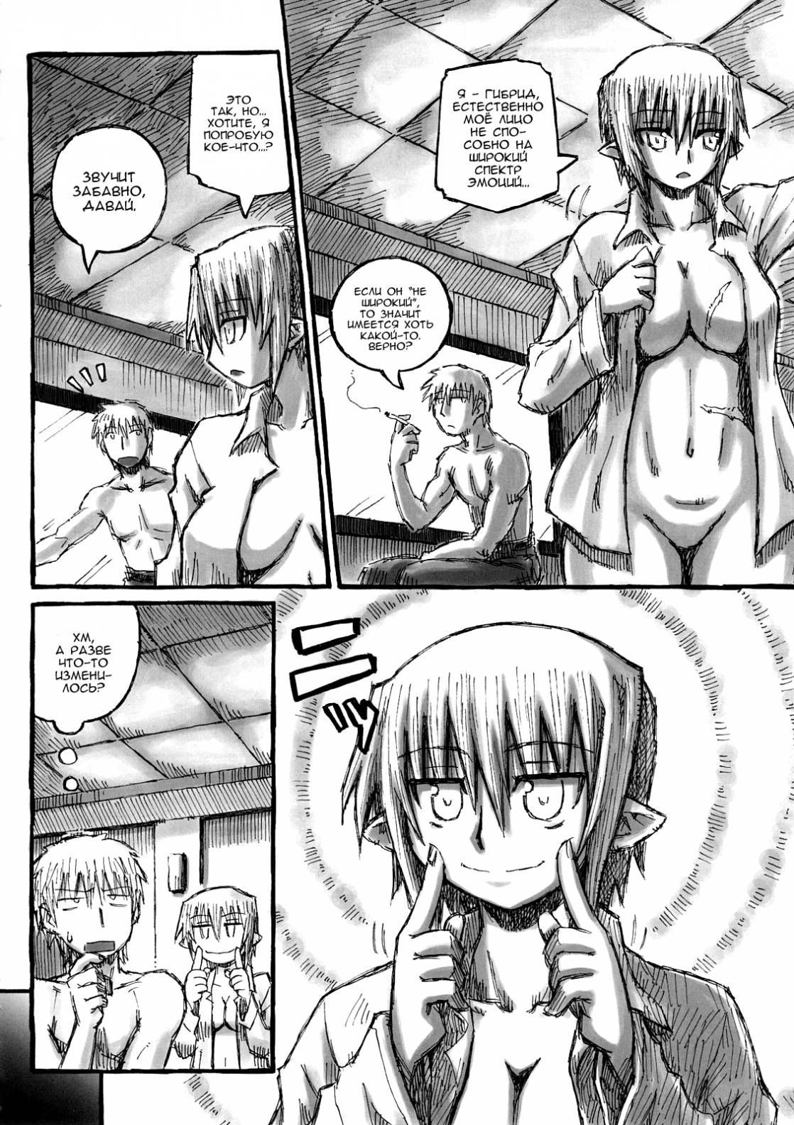 Machi the anather story | Machi другая история page 7 full
