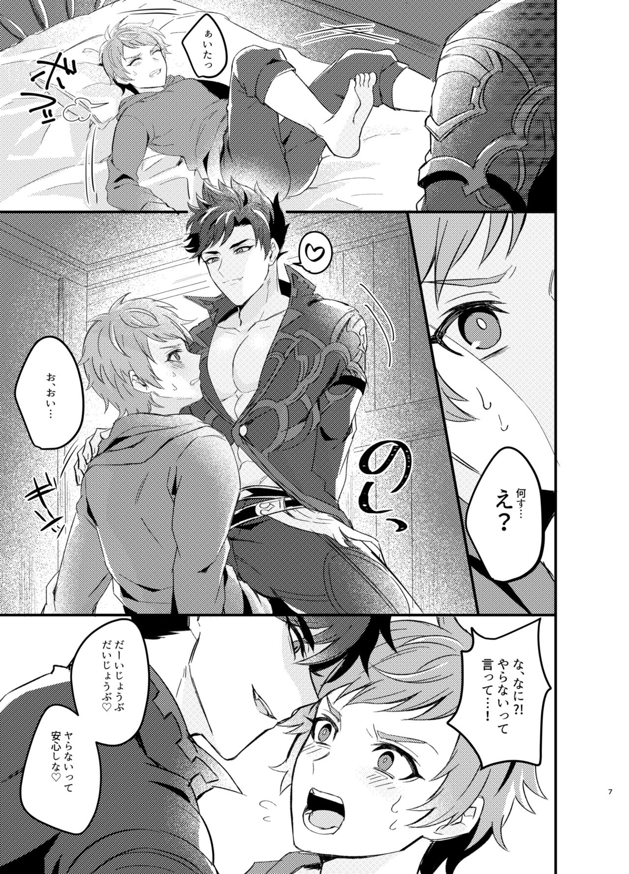 Ore to Kanin Shinai ka page 6 full