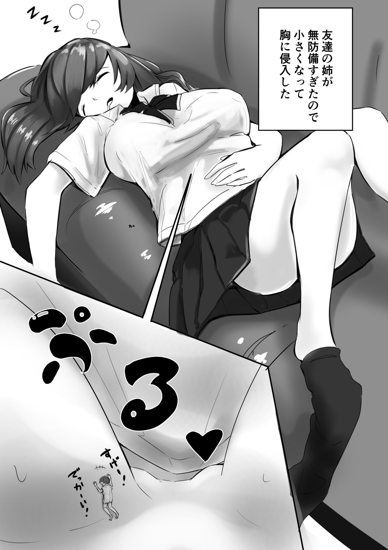 Shichu 10 page 1 full