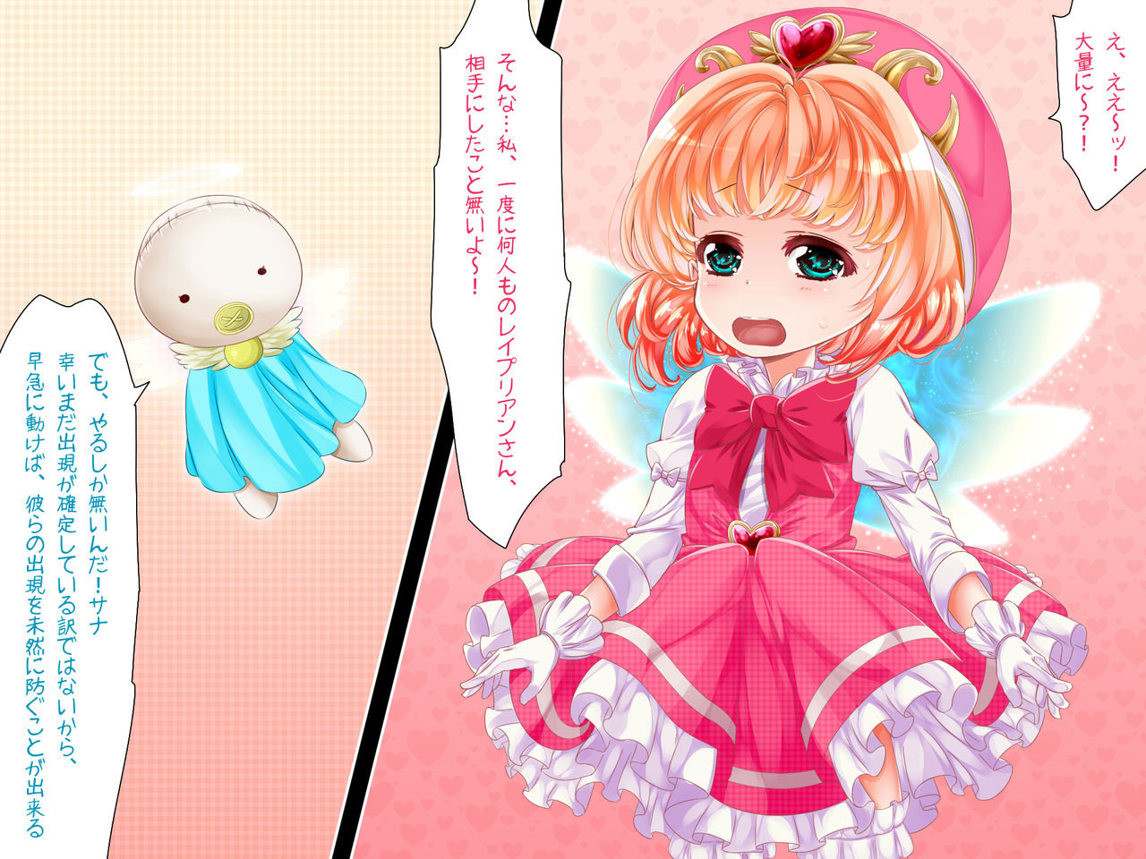 Mahou Tenshi Sana Season 2 ~Seinaru Tenshi no Shikyuu ga Hakudakujiru de Michiru Toki~ page 6 full