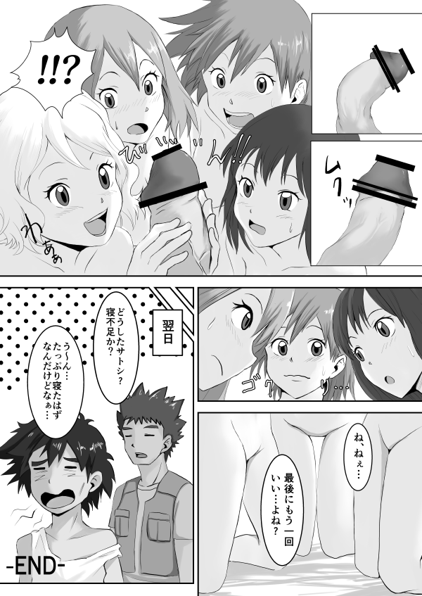 The Poke Girls used a good fight page 9 full