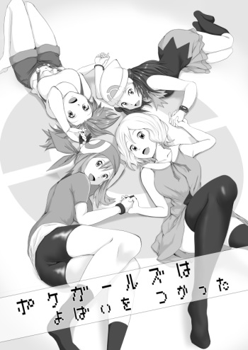 The Poke Girls used a good fight cover
