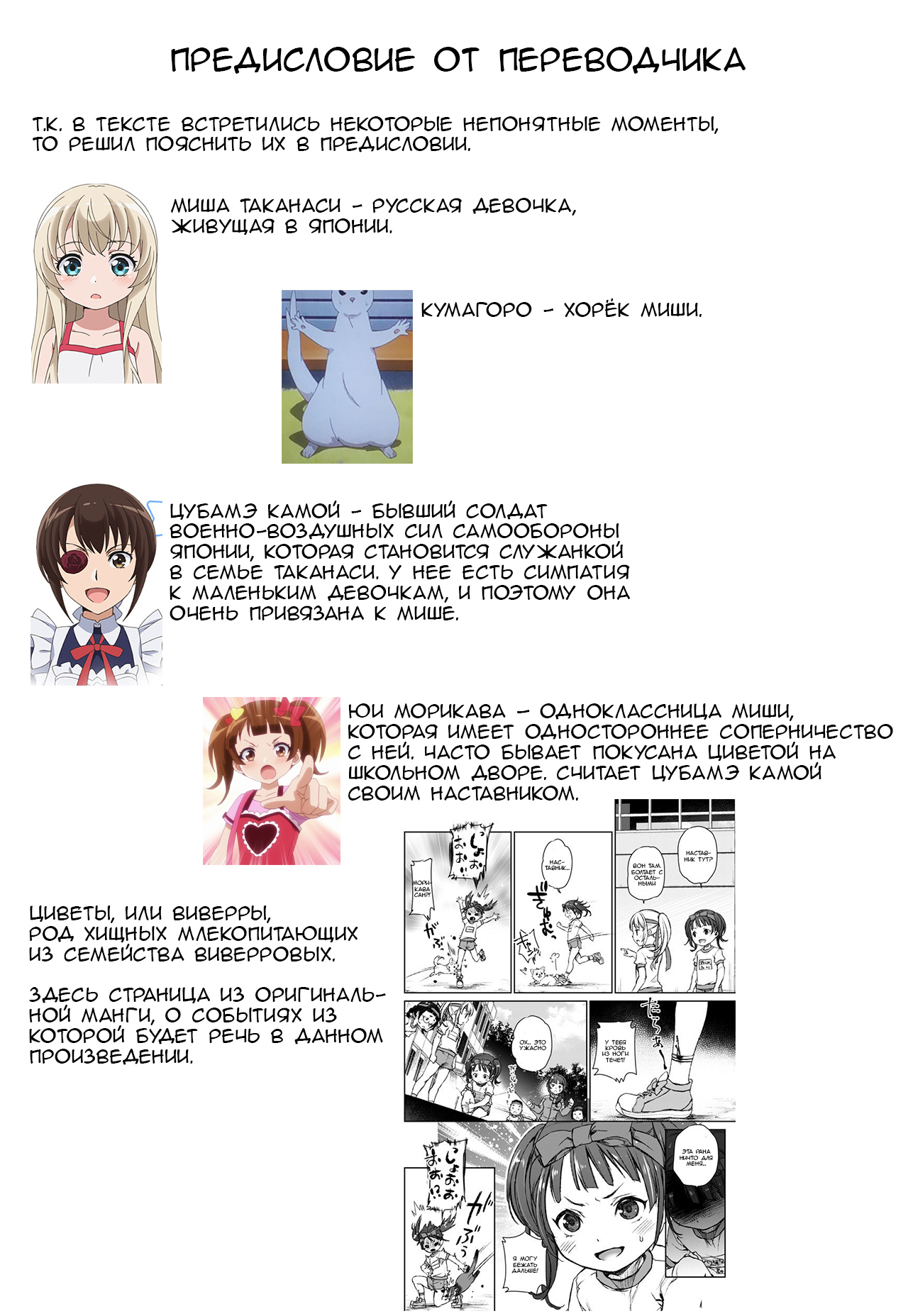 Saotsuki Maid ni Moteasobarete Imasu! page 2 full