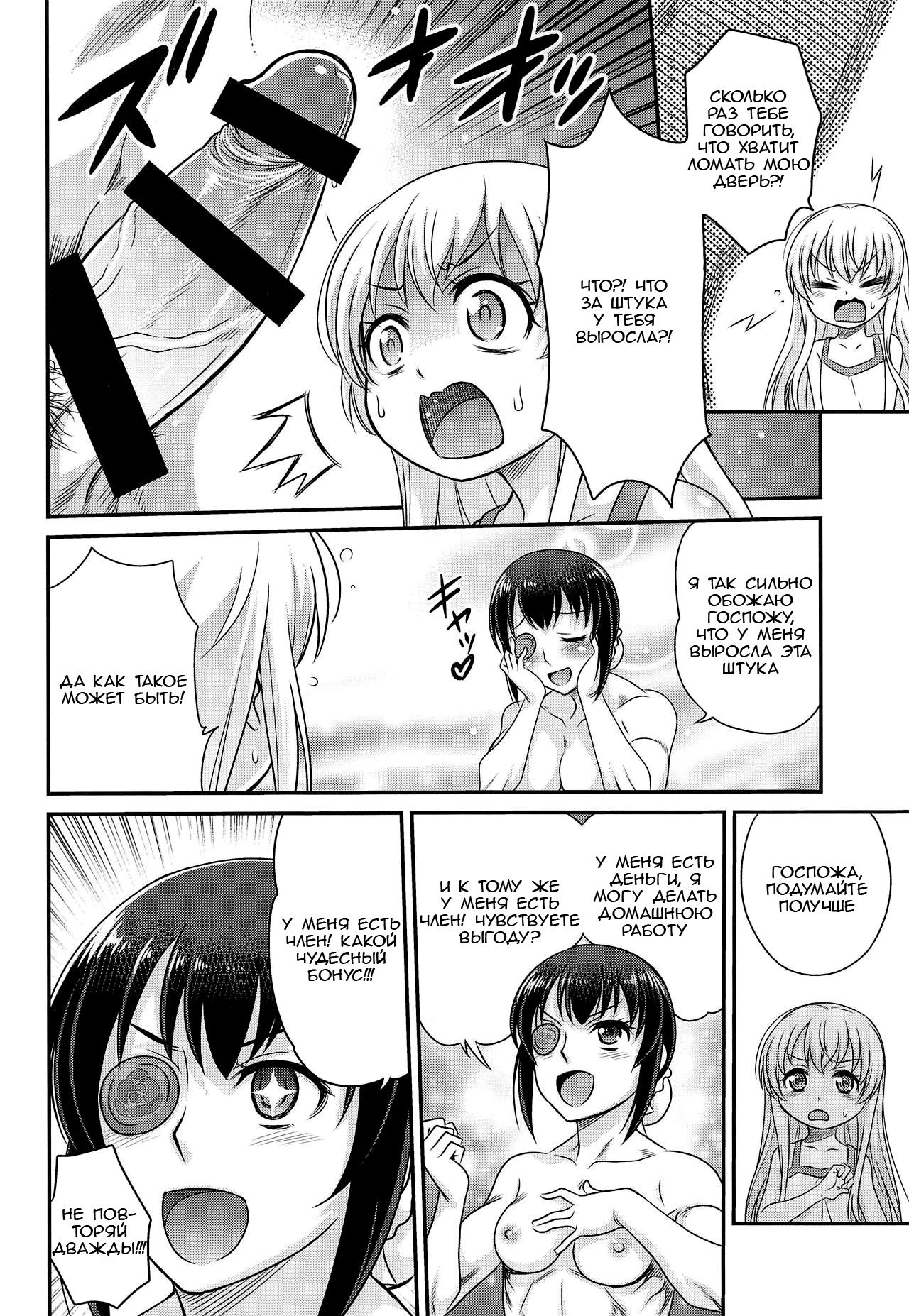 Saotsuki Maid ni Moteasobarete Imasu! page 4 full