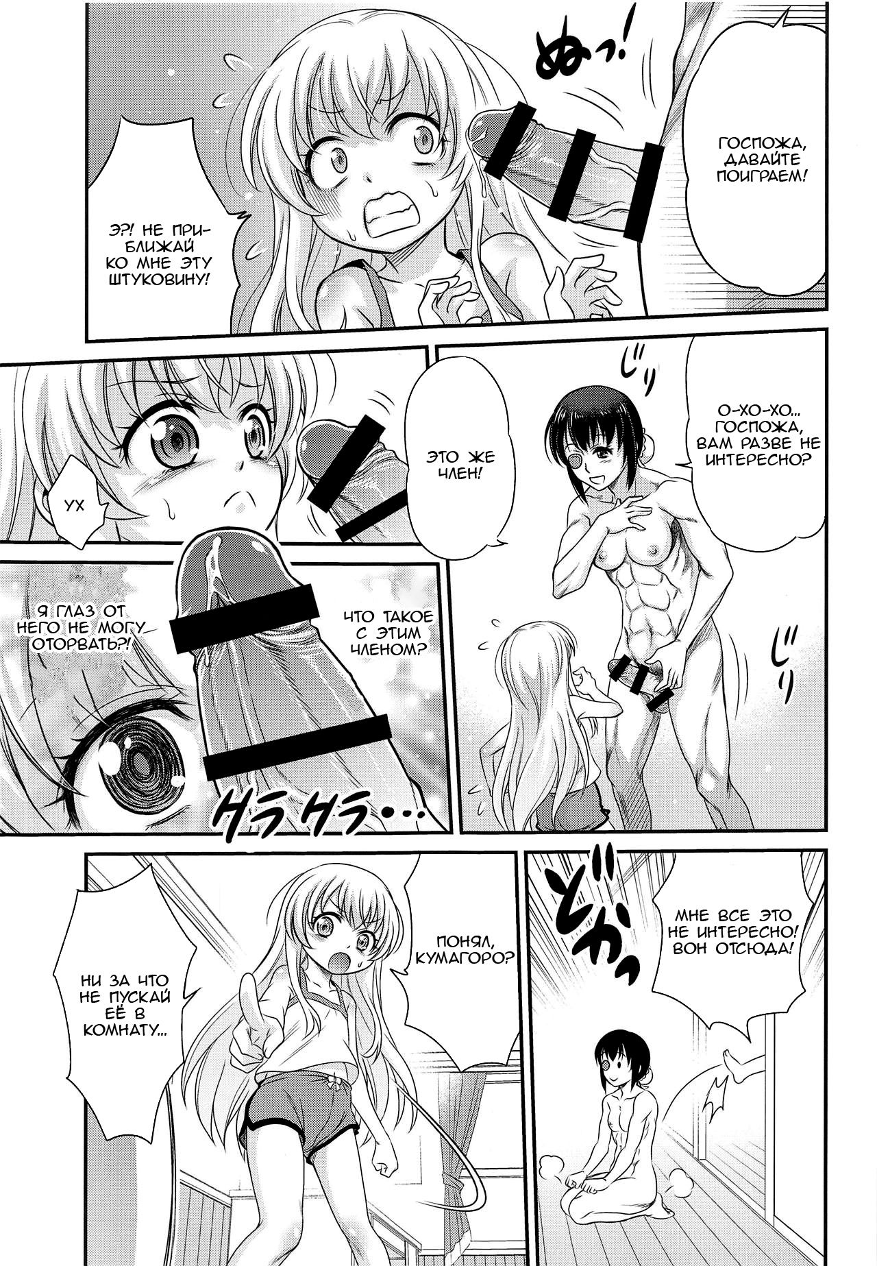 Saotsuki Maid ni Moteasobarete Imasu! page 5 full
