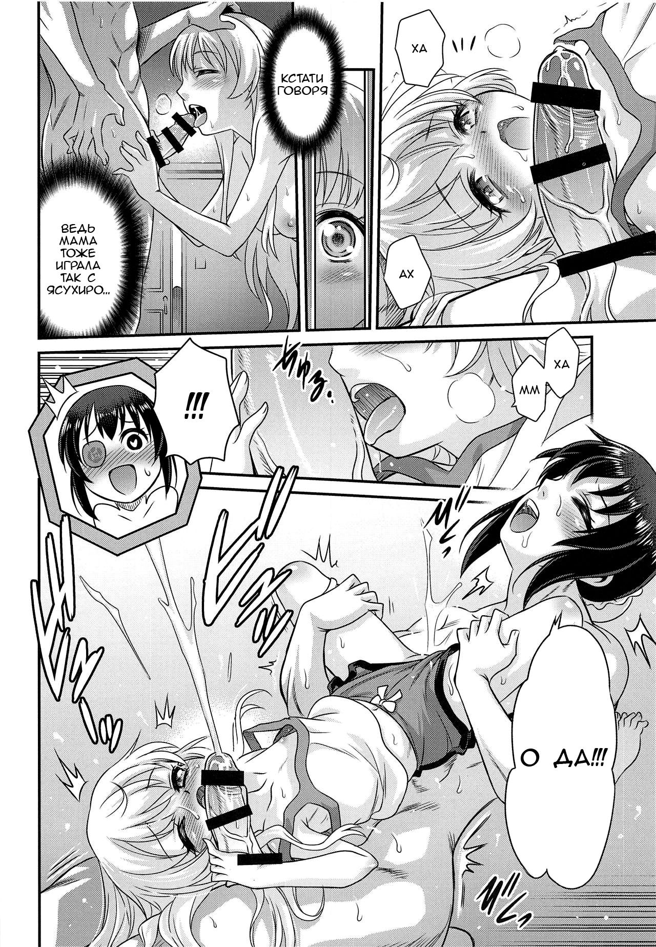 Saotsuki Maid ni Moteasobarete Imasu! page 8 full