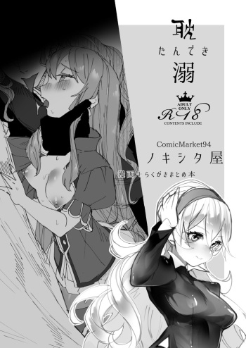 Tandeki cover