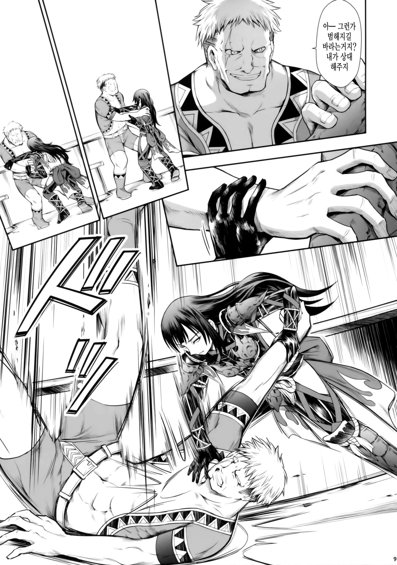 Solo Hunter no Seitai WORLD page 7 full