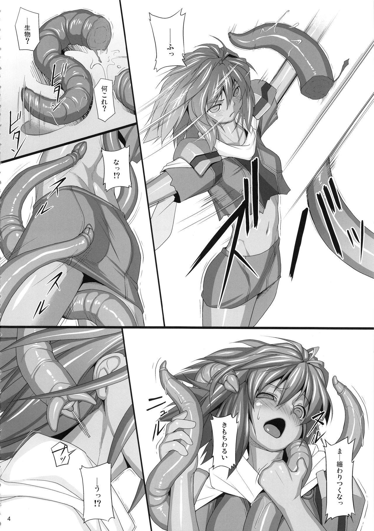 EMERALD SPLASH 3 page 3 full