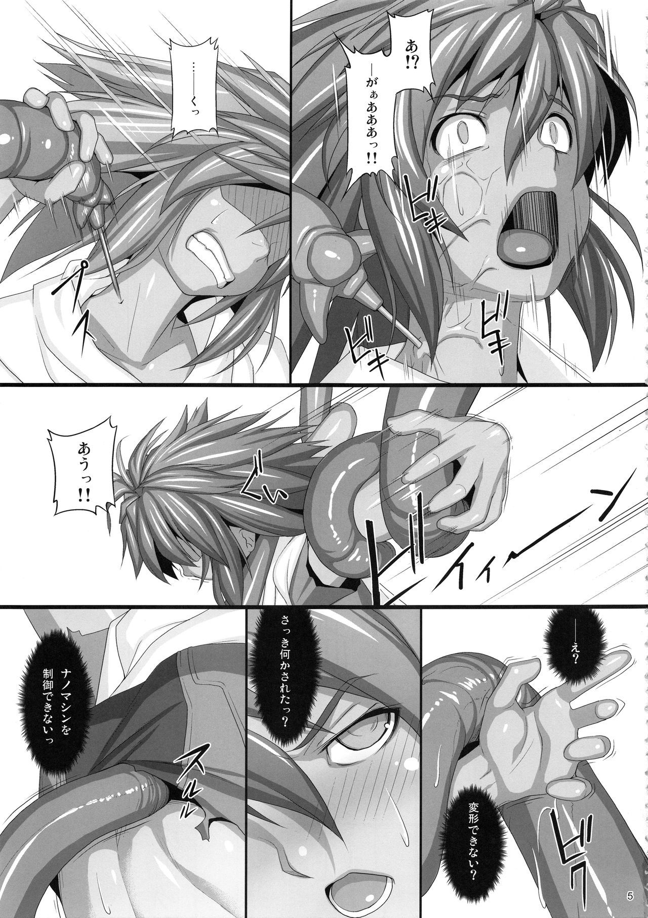 EMERALD SPLASH 3 page 4 full