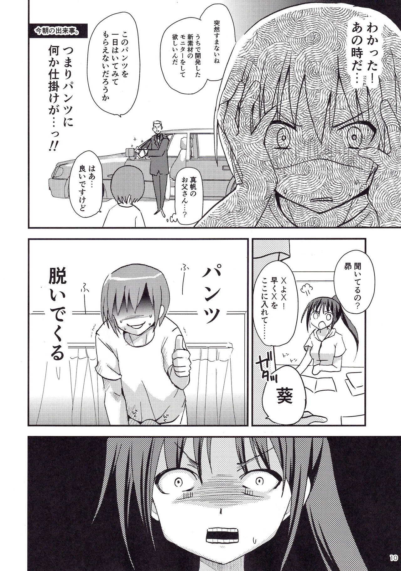 Show you Guts Cool Say na Tanpenshuu 2 page 10 full