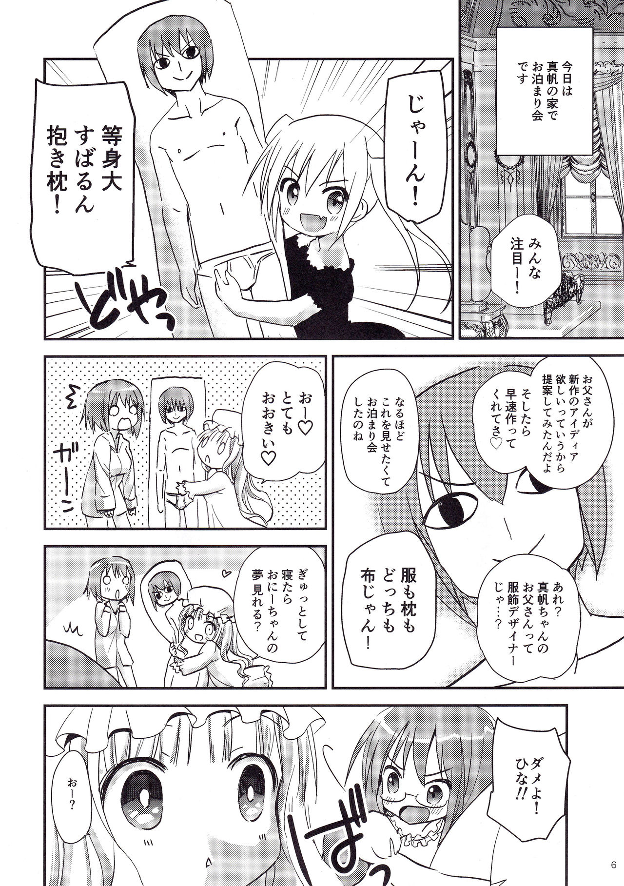 Show you Guts Cool Say na Tanpenshuu 2 page 6 full