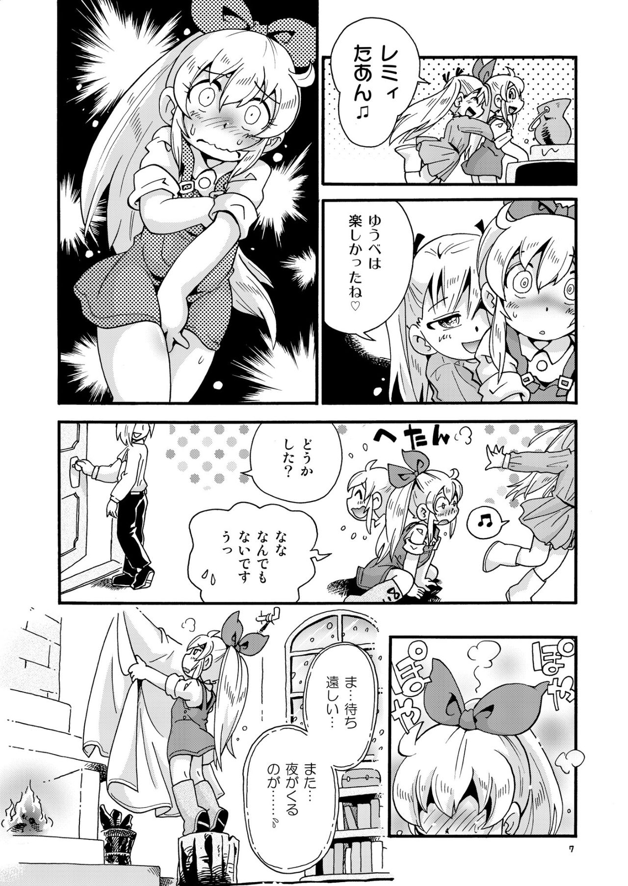 Bokujou no Shoujo Remy ~Fuyu no Sansou Hen~ 2 page 6 full