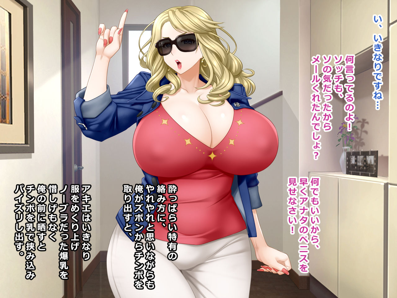 # Deai-kei Site de Shiriatta Bakunyuu Half Tsuma Akie 36-sai page 10 full