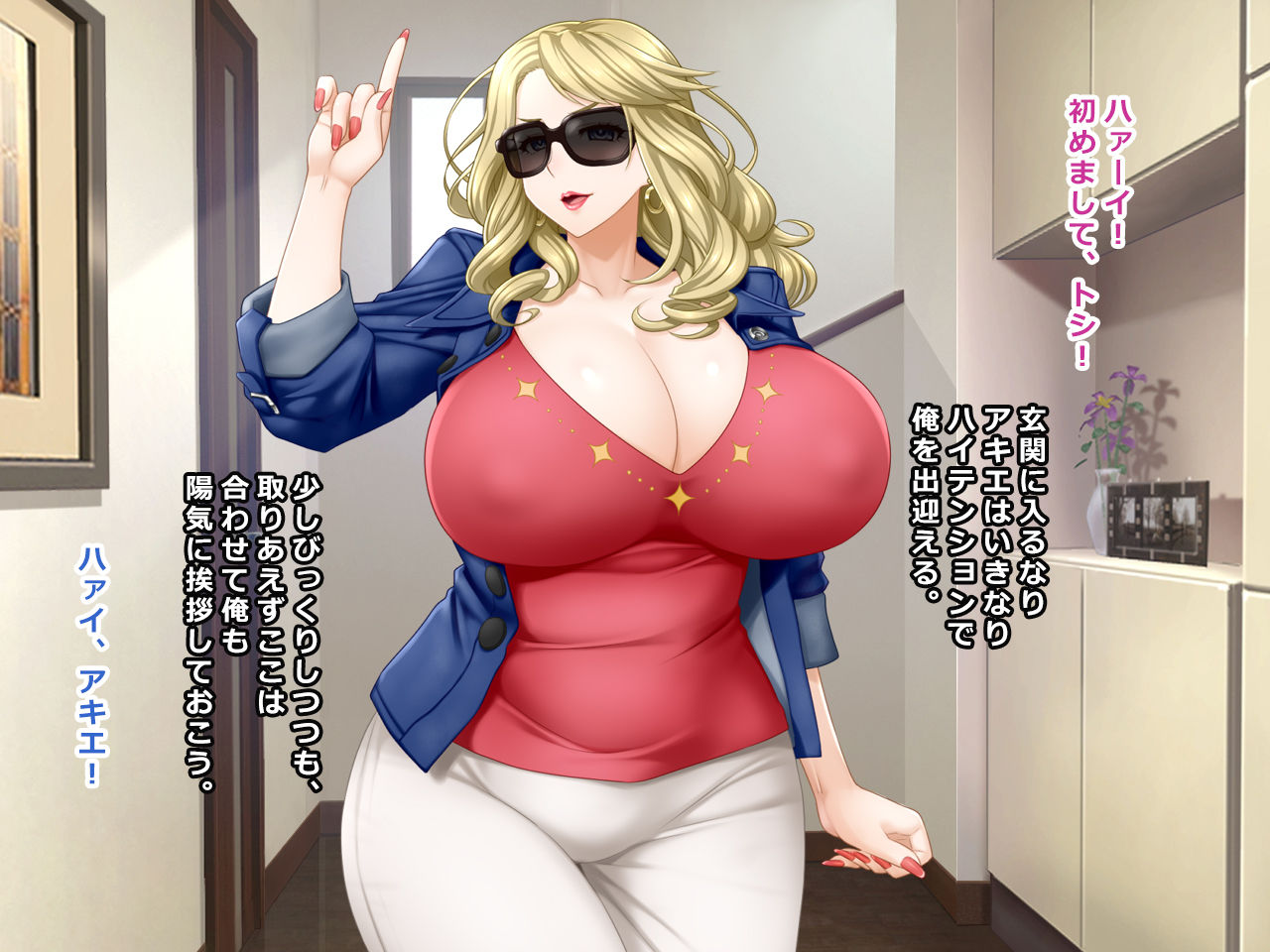 # Deai-kei Site de Shiriatta Bakunyuu Half Tsuma Akie 36-sai page 5 full