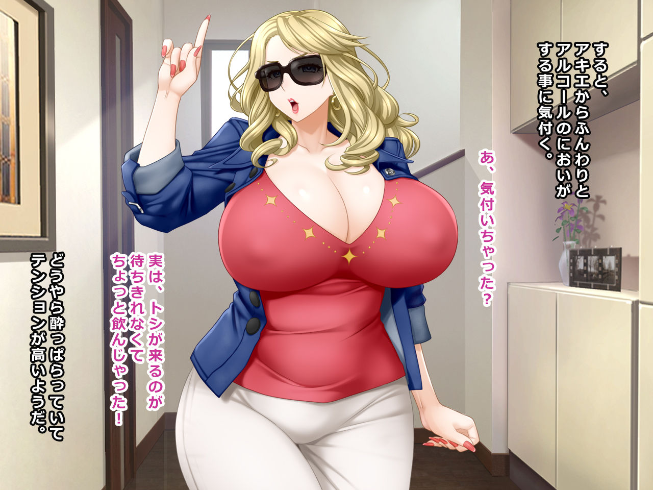 # Deai-kei Site de Shiriatta Bakunyuu Half Tsuma Akie 36-sai page 6 full