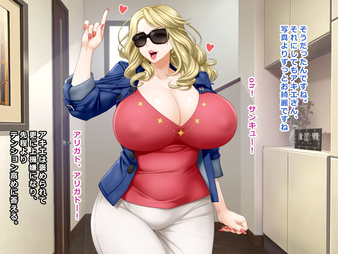 # Deai-kei Site de Shiriatta Bakunyuu Half Tsuma Akie 36-sai page 7 full
