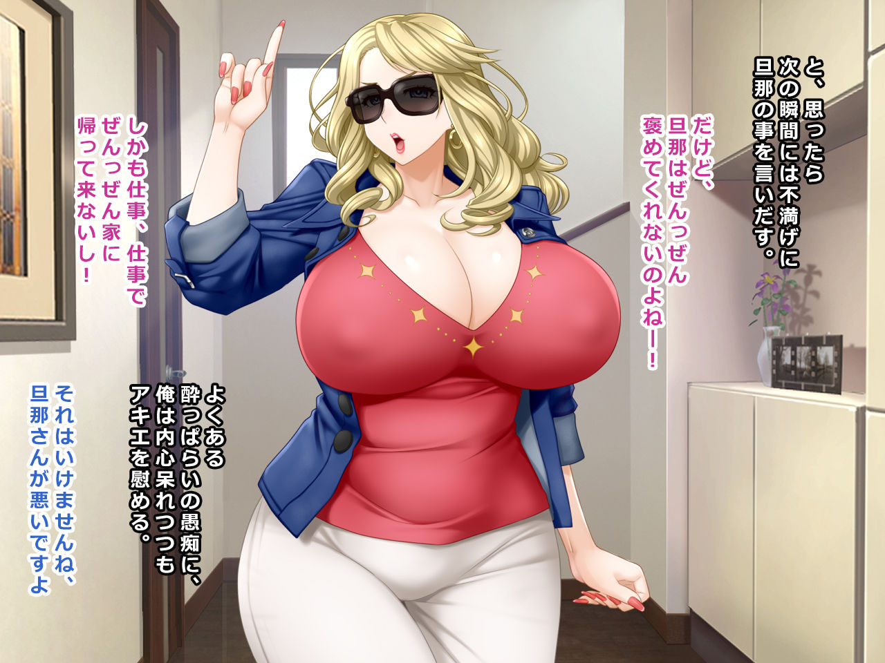 # Deai-kei Site de Shiriatta Bakunyuu Half Tsuma Akie 36-sai page 8 full