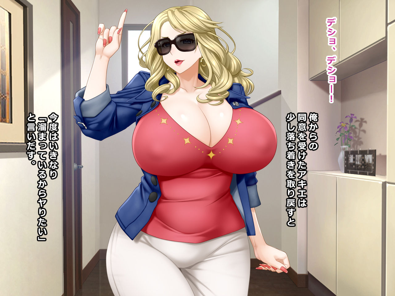 # Deai-kei Site de Shiriatta Bakunyuu Half Tsuma Akie 36-sai page 9 full