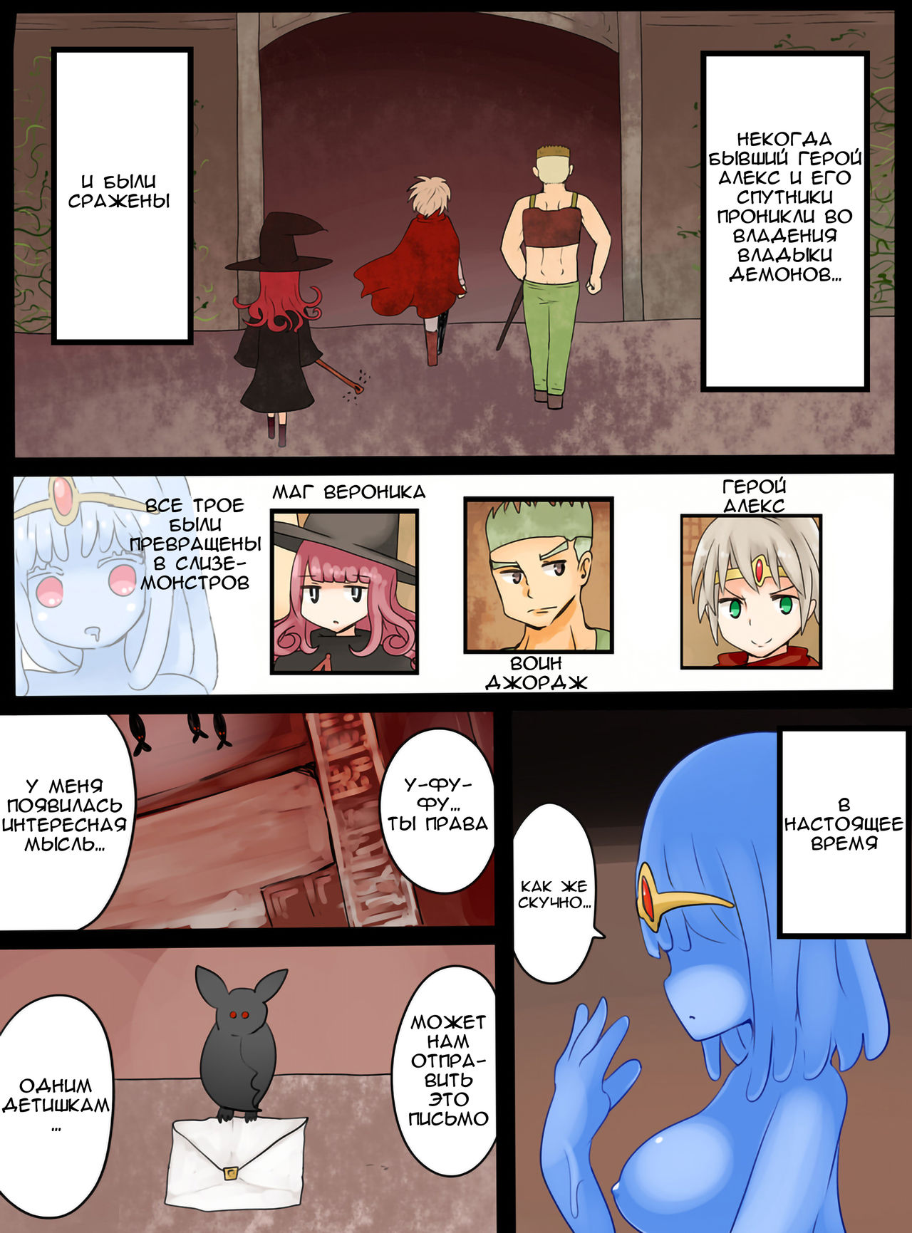 Slime Musume ni Natta Yuusha ga Arawareta! page 2 full