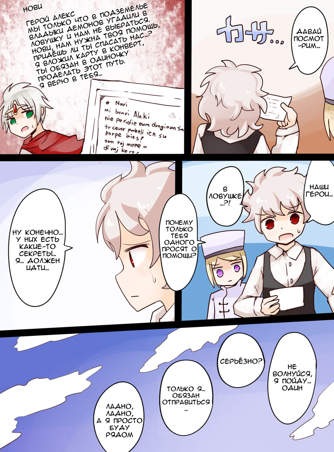Slime Musume ni Natta Yuusha ga Arawareta! page 4 full