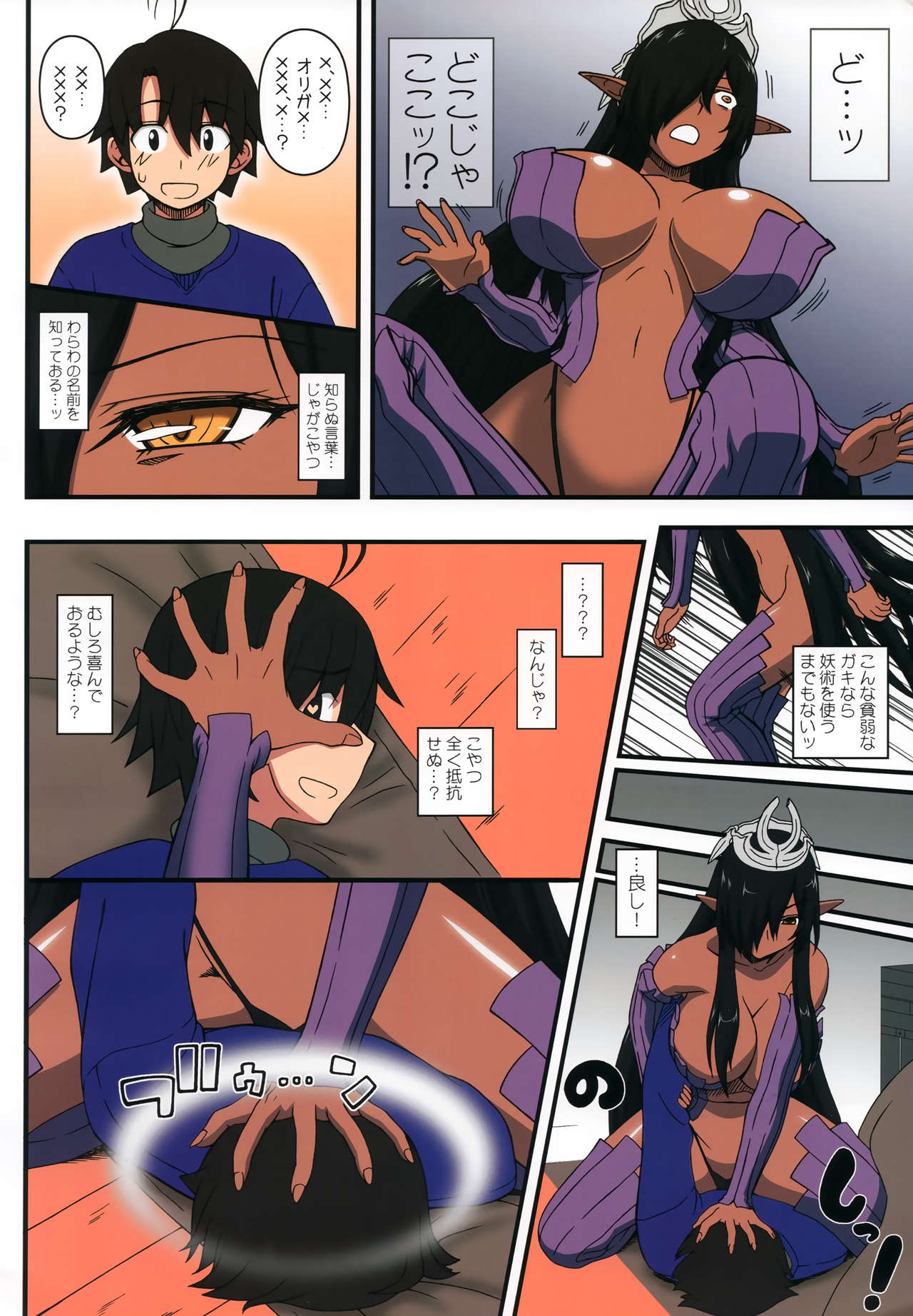 Kuro no Joou no Isekai Seikatsu Color Ban page 5 full