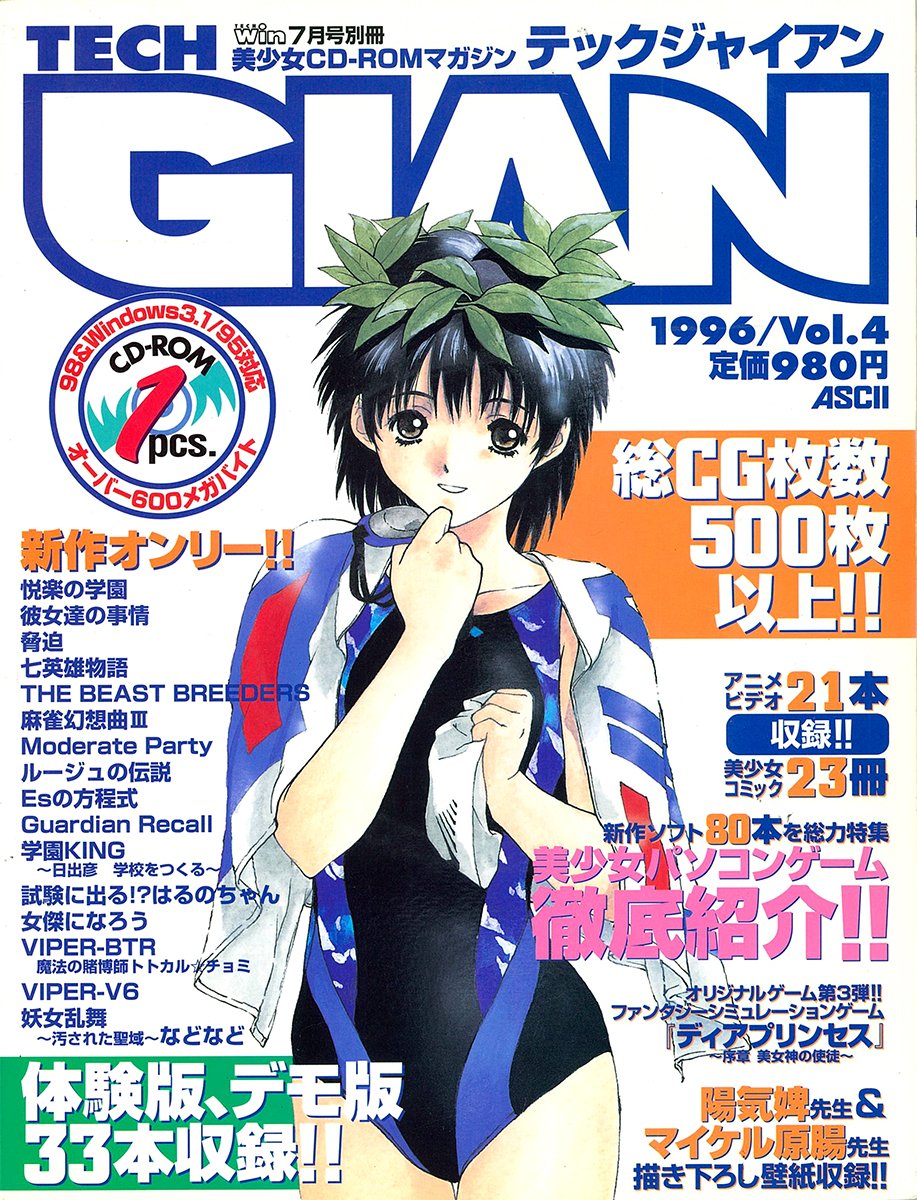 TECH GIAN COVER ILLUSTRATIONS page 5 full