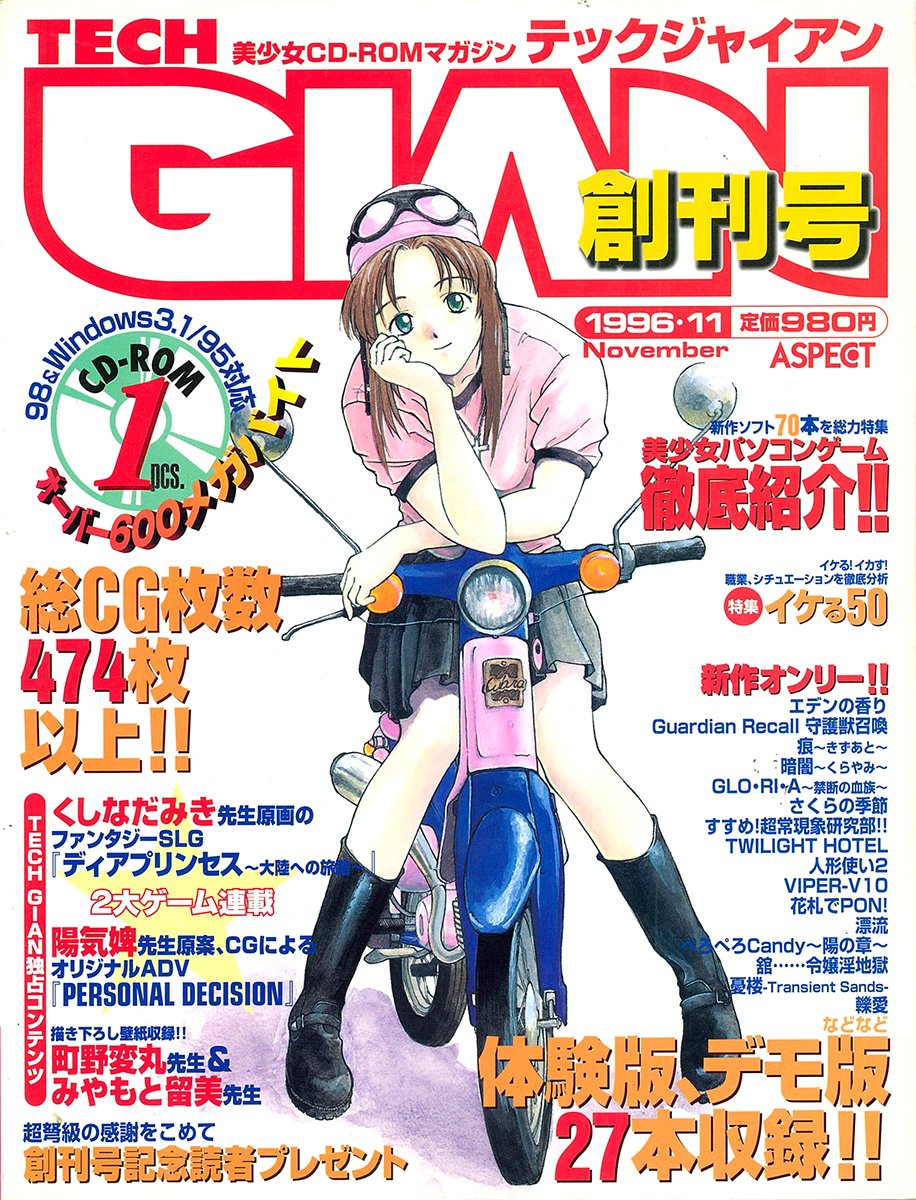 TECH GIAN COVER ILLUSTRATIONS page 7 full