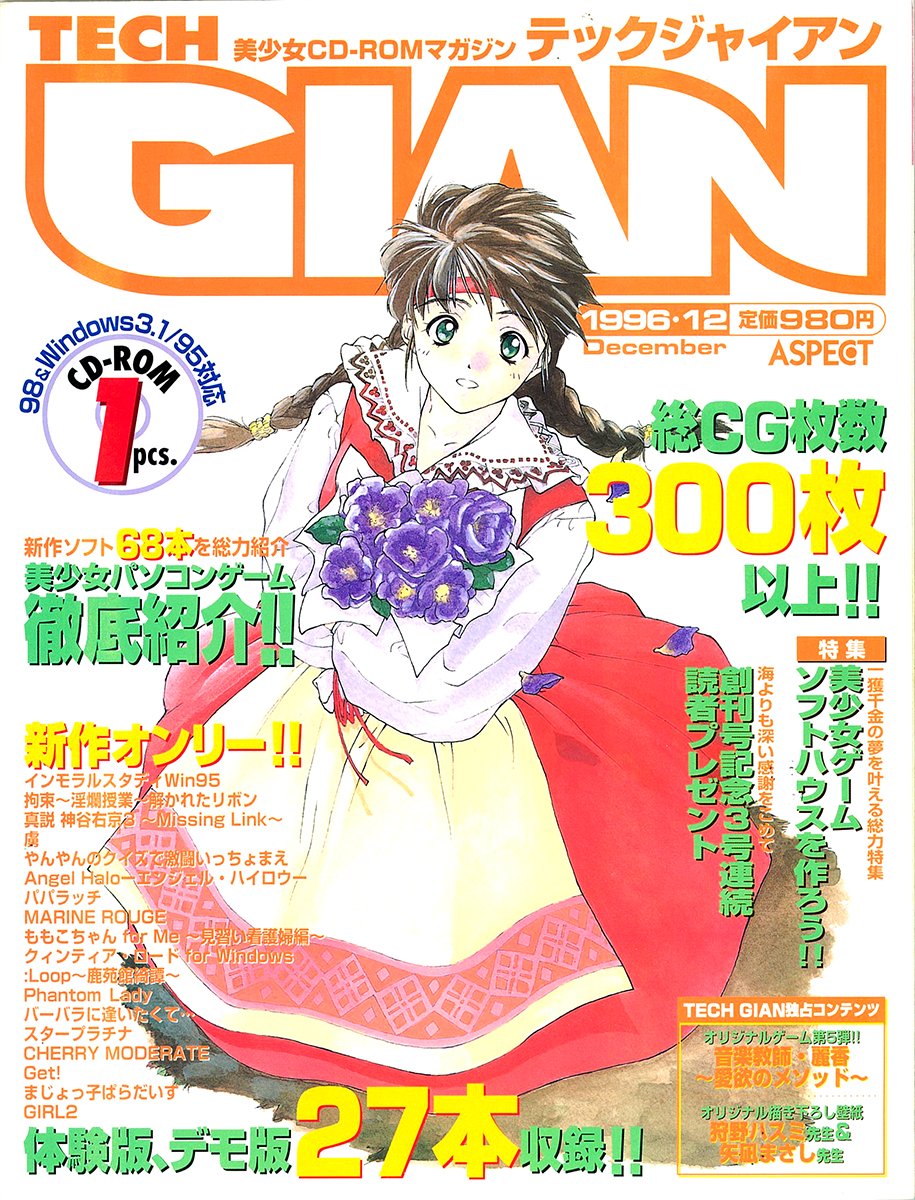 TECH GIAN COVER ILLUSTRATIONS page 9 full