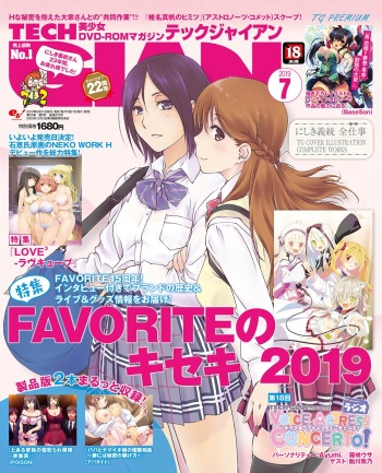 TECH GIAN COVER ILLUSTRATIONS cover