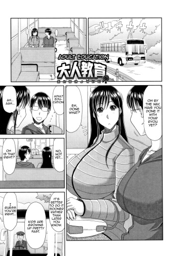 Otona Kyouiku | Adult Education cover