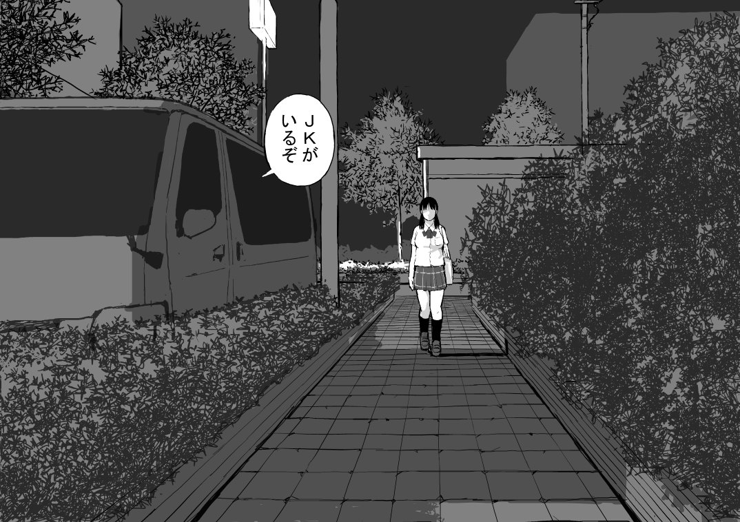 Rape Brothers page 3 full