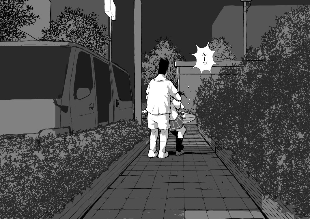 Rape Brothers page 4 full